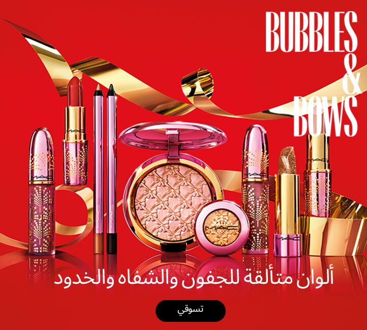 M·A·C BUBBLES & BOWS (Holiday Colour)