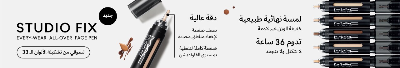 M·A·C Studio Fix Every-Wear All-Over Face Pen