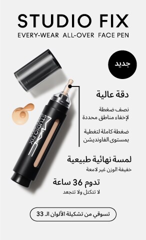 M·A·C Studio Fix Every-Wear All-Over Face Pen