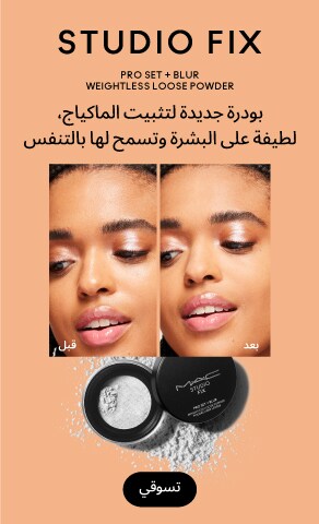 M·A·C Studio Fix Pro Set + Blur Weightless Loose Powder