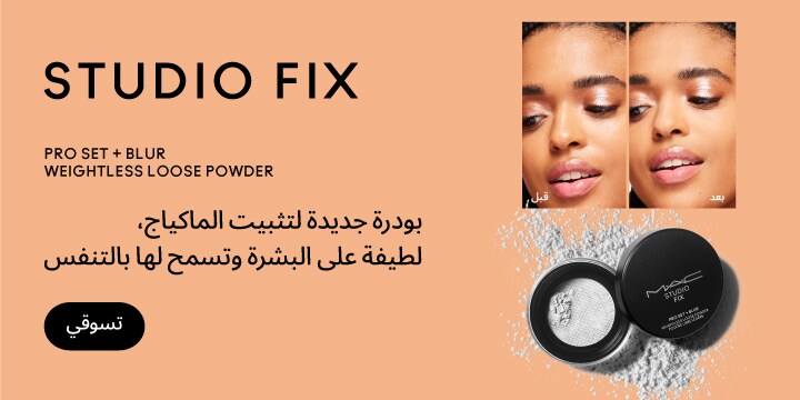 M·A·C Studio Fix Pro Set + Blur Weightless Loose Powder