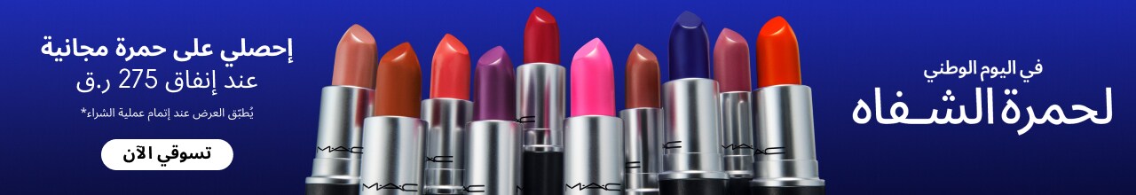 National Lipstick Day